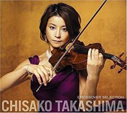 【送料無料】【中古】CD▼高嶋ちさ子クロスオーバー・セレクション レンタル落ちのサムネイル