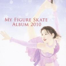 【中古】CD▼My Figure Skate Album 2010 マイ フィギュアスケート アルバム レンタル落ち