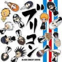 CD▼ブリコン BLEACH CONCEPT COVERS レンタル落ち