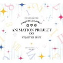 【バーゲンセール】【中古】CD▼THE IDOLM@STER CINDERELLA GIRLS ANIMATION PROJECT 00 ST@RTER BES...