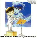 【送料無料】【中古】CD▼名探偵コナン テーマ曲集 THE BEST OF DETECTIVE CONAN レンタル落ち