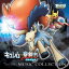 【中古】CD▼2012年 劇場版 ポケットモンスター ベストウイッシュ 長編 キュレム VS 聖剣士 ケルディオ & メロエッタのキラキラリサイタル ミュージックコレクション レンタル落ち 290円