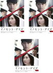 【中古】DVD▼連続ドラマW イノセント・デイズ (3枚セット)第1話～第6話 最終 レンタル落ち 全3巻