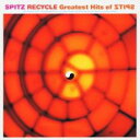 【中古】CD▼RECYCLE Greatest Hits of SPITZ レンタル落ち