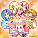 【中古】CD▼フレッシュプリキュア! オリジナル サウンドトラック レンタル落ち