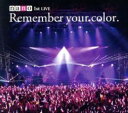 【処分特価・未検品・未清掃】【中古】CD▼Remember your color. CD+DVD 初回生産限定盤 レンタル落ち