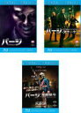 【バーゲンセール】【中古】Blu-ray▼パージ(3枚セット)1、アナーキー、大統領令 ブルーレイディスク レンタル落ち 全3巻
