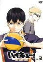 【送料無料】【中古】DVD▼ハイキュー!!TO THE TOP 2(第5話~第8話) レンタル落ち