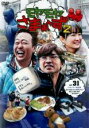 【バーゲンセール】【中古】DVD▼モヤモヤさまぁ~ず2 Vol.31 レンタル落ち