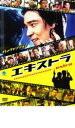 【バーゲンセール】【中古】DVD▼エキストラ レンタル落ち
