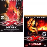 2パック【中古】DVD▼トリプル X(2枚