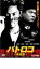 【バーゲンセール】【中古】DVD▼バトロコ 半端者▽レンタル落ち 99円