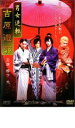 【バーゲンセール】【中古】DVD▼男女逆転 吉原遊郭 レンタル落ち