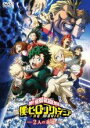 【バーゲンセール】【中古】DVD▼僕のヒーローアカデミア THE MOVIE 2人の英雄 レンタル落ち