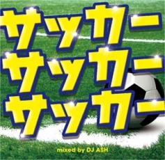 【処分特価・未検品・未清掃】【中古】CD▼SOCCER SOCCER SOCCER mixed by DJ ASH レンタル落ち