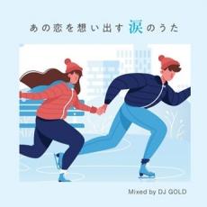 【バーゲンセール】【中古】CD▼あの恋を想い出す涙うた Mixed by DJ GOLD レンタル落ち
