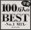 šCD100ͤγBEST No.1 MIX 2CD󥿥