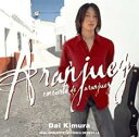 【バーゲンセール】【中古】CD▼アランフェス レンタル落ち