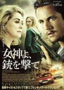 【バーゲンセール】【中古】DVD▼女神よ、銃を撃て 字幕のみ レンタル落ち