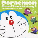 【中古】CD▼ドラえもん サウンドトラックヒストリー 2 :2CD レンタル落ち