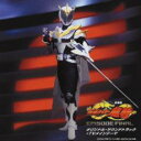 【バーゲンセール】【中古】CD▼劇場版 仮面ライダー龍騎 エピソード ファイル オリジナル サウンドトラック+TVメインテーマ レンタル落ち