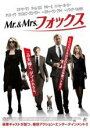 【バーゲンセール】【中古】DVD▼Mr.&Mrs.フォックス レンタル落ち
