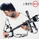 【バーゲンセール】【中古】CD▼○-エン- レンタル落ち