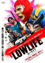【バーゲンセール】【中古】DVD▼ローライフ レンタル落ち