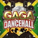 【バーゲンセール】【中古】CD▼GAGA DANCEHALL ガガ ダンスホール レンタル落ち