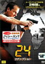 【バーゲンセール】【中古】DVD▼24 TWENTY FOUR トゥエンティフォー リデンプション レンタル落ち