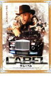 【バーゲンセール】【中古】DVD▼THE LABEL ザ・レーベル レンタル落ち