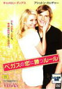 【バーゲンセール】【中古】DVD▼ベガスの恋に勝つルール レンタル落ち