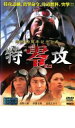 【バーゲンセール】【中古】DVD▼特攻 零 ゼロ 終戦60周年記念企画 レンタル落ち