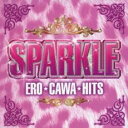 【バーゲンセール】【中古】CD▼スパークル ERO★CAWA★HITS エロ★カワ★ヒッツ レンタル落ち