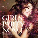 【バーゲンセール】【中古】CD▼GIRLS PARTY NOW! レンタル落ち