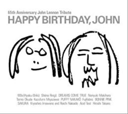 【送料無料】【中古】CD▼HAPPY BIRTHDAY、JOHN レンタル落ち