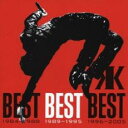 【送料無料】【中古】CD▼BEST BEST BEST 1989-1995 レンタル落ち