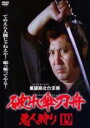 【バーゲンセール】【中古】DVD▼破れ傘刀舟 悪人狩り 19(第73話〜第76話) レンタル落ち
