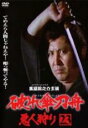 【バーゲンセール】【中古】DVD▼破れ傘刀舟 悪人狩り 23(第89話〜第92話) レンタル落ち