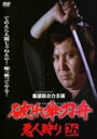 【バーゲンセール】【中古】DVD▼破れ傘刀舟 悪人狩り 26(第101話〜第104話) レンタル落ち