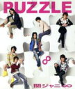 【バーゲンセール】【中古】CD▼PUZZLE 通常盤 2CD レンタル落ち