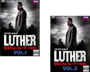 全巻セット【送料無料】2パック【中古】DVD▼LUTHER刑事ジョン・ルーサー シーズン3(2枚セット)第1話～第4話 最終 字幕のみ レンタル落ち