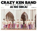 【送料無料】【中古】CD▼CRAZY KEN BAND ALL TIME BEST ALBUM 愛の世界 通常盤 3CD レンタル落ち