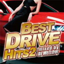【中古】CD▼BEST DRIVE MIX II レンタル落ち