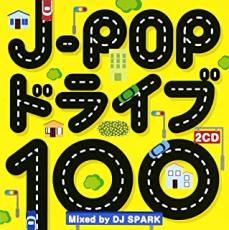 ڥС󥻡ۡšCDJ-POP ɥ饤 100 Mixed by DJ SPARK 2CD 󥿥