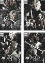 【バーゲンセール】全巻セット【送料無料】【中古】DVD▼神ノ牙 JINGA(4枚セット)第0話〜第12話 最終 レンタル落ち