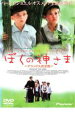 【バーゲンセール】【中古】DVD▼ぼくの神さま デラックス完全版 レンタル落ち