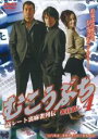 【バーゲンセール】【中古】DVD▼むこうぶち 4 高レート裏麻雀列伝 雀荘殺し レンタル落ち
