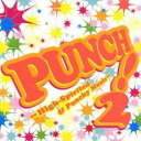 【バーゲンセール】【中古】CD▼パンチ! High Spirited & Punchy Music 2 レンタル落ち