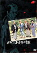 【バーゲンセール】【中古】DVD▼仕事人VSオール江戸警察 レンタル落ち